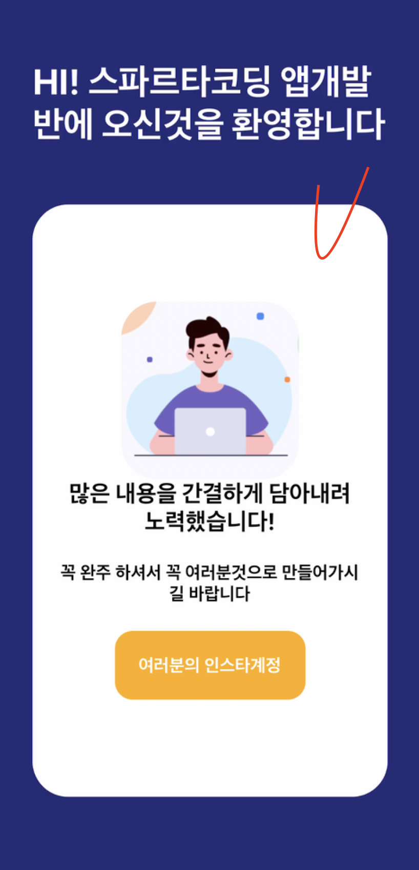 스파르타 즉문즉답